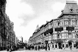 Улица Ильинка. Москва, 1900 г