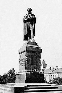 Памятник А. С. Пушкину. Москва, 1890 г.